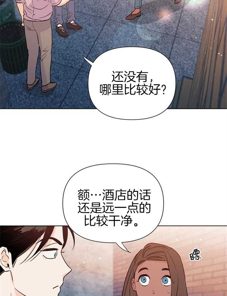 《大佬穿成炮灰小明星后》漫画最新章节第44话_恭维免费下拉式在线观看章节第【27】张图片