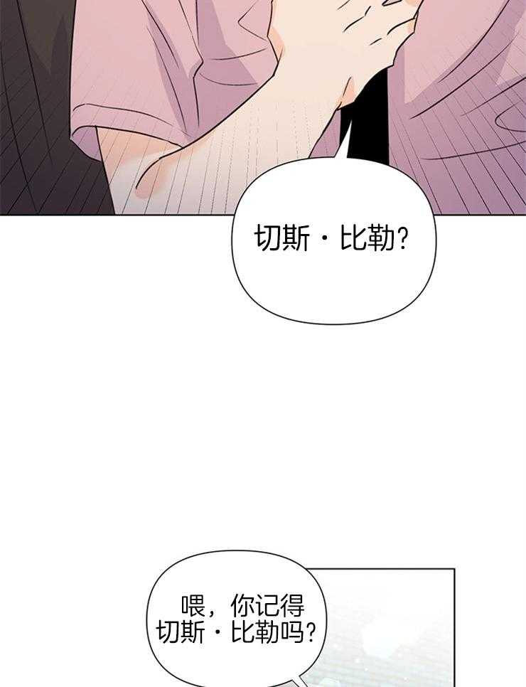 《大佬穿成炮灰小明星后》漫画最新章节第44话_恭维免费下拉式在线观看章节第【19】张图片