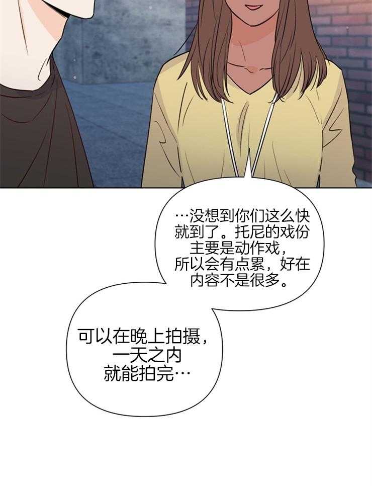 《大佬穿成炮灰小明星后》漫画最新章节第44话_恭维免费下拉式在线观看章节第【26】张图片