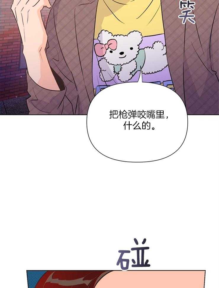 《大佬穿成炮灰小明星后》漫画最新章节第46话_这个疯子免费下拉式在线观看章节第【22】张图片