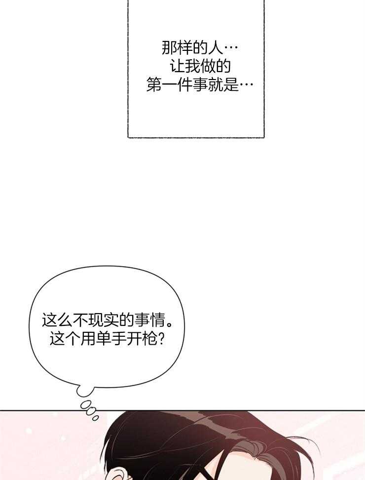 《大佬穿成炮灰小明星后》漫画最新章节第46话_这个疯子免费下拉式在线观看章节第【28】张图片