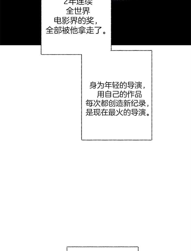 《大佬穿成炮灰小明星后》漫画最新章节第46话_这个疯子免费下拉式在线观看章节第【29】张图片