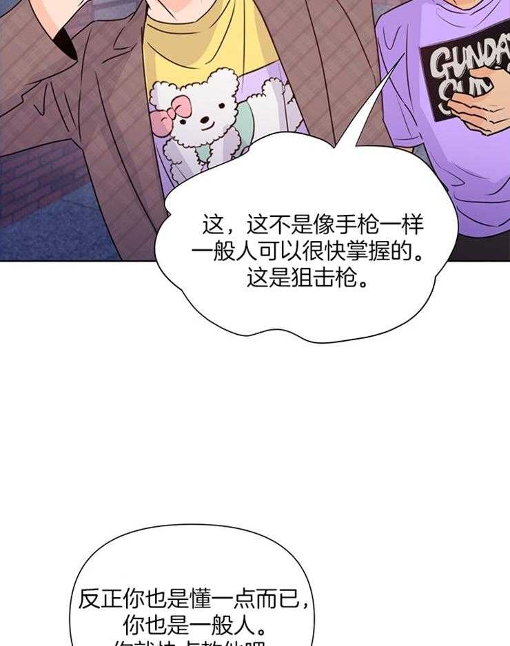 《大佬穿成炮灰小明星后》漫画最新章节第46话_这个疯子免费下拉式在线观看章节第【4】张图片