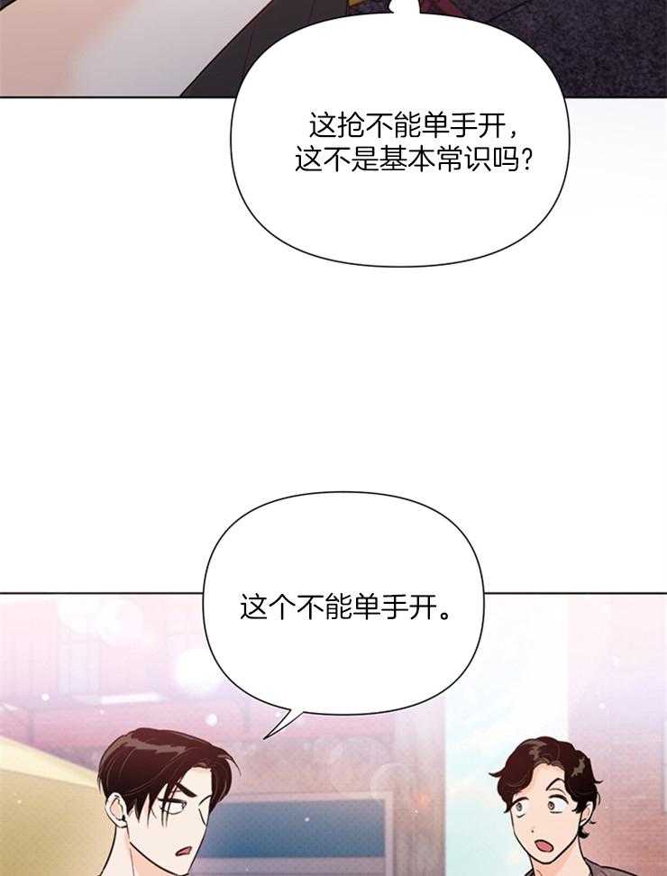 《大佬穿成炮灰小明星后》漫画最新章节第46话_这个疯子免费下拉式在线观看章节第【26】张图片