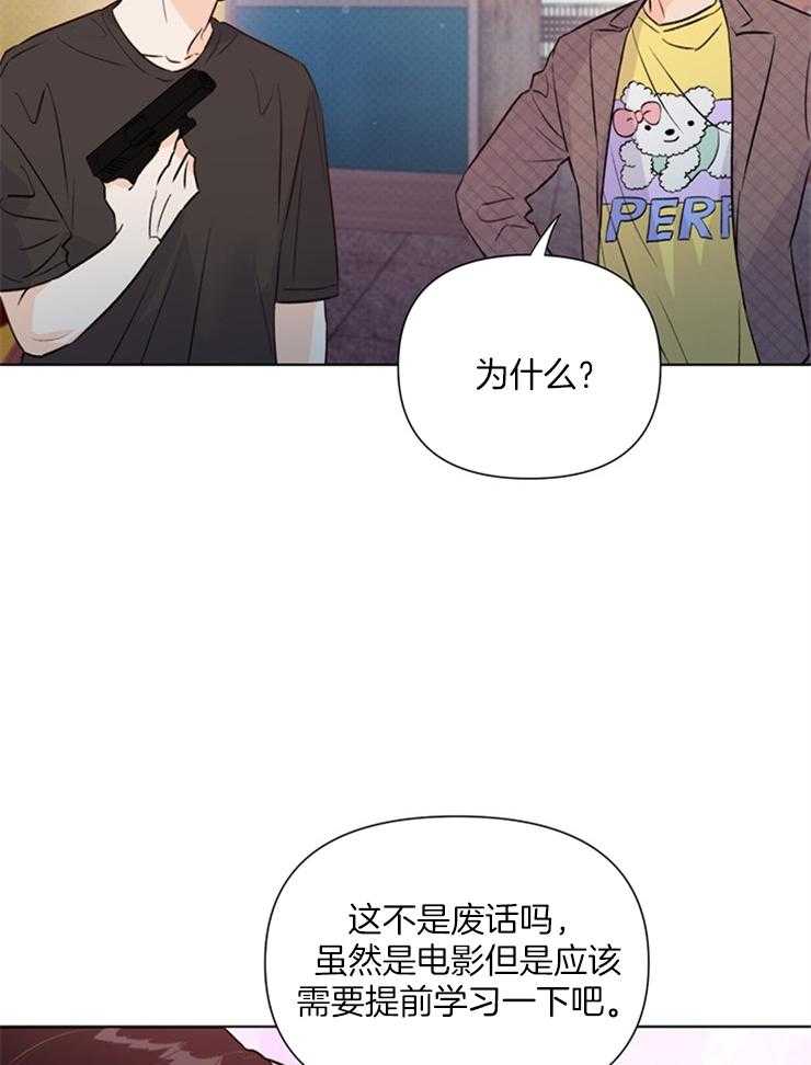 《大佬穿成炮灰小明星后》漫画最新章节第46话_这个疯子免费下拉式在线观看章节第【25】张图片