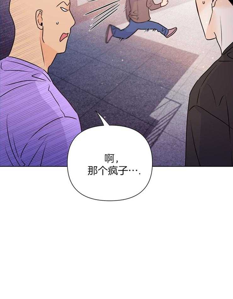 《大佬穿成炮灰小明星后》漫画最新章节第46话_这个疯子免费下拉式在线观看章节第【1】张图片