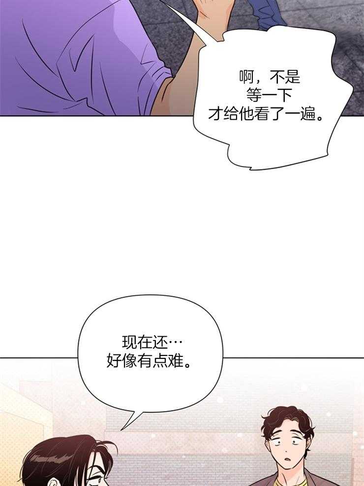 《大佬穿成炮灰小明星后》漫画最新章节第47话_怎样才能像个菜鸟免费下拉式在线观看章节第【19】张图片