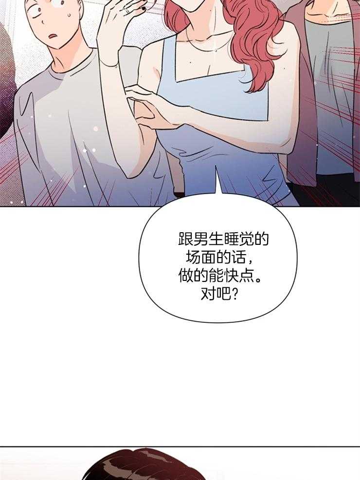 《大佬穿成炮灰小明星后》漫画最新章节第47话_怎样才能像个菜鸟免费下拉式在线观看章节第【2】张图片