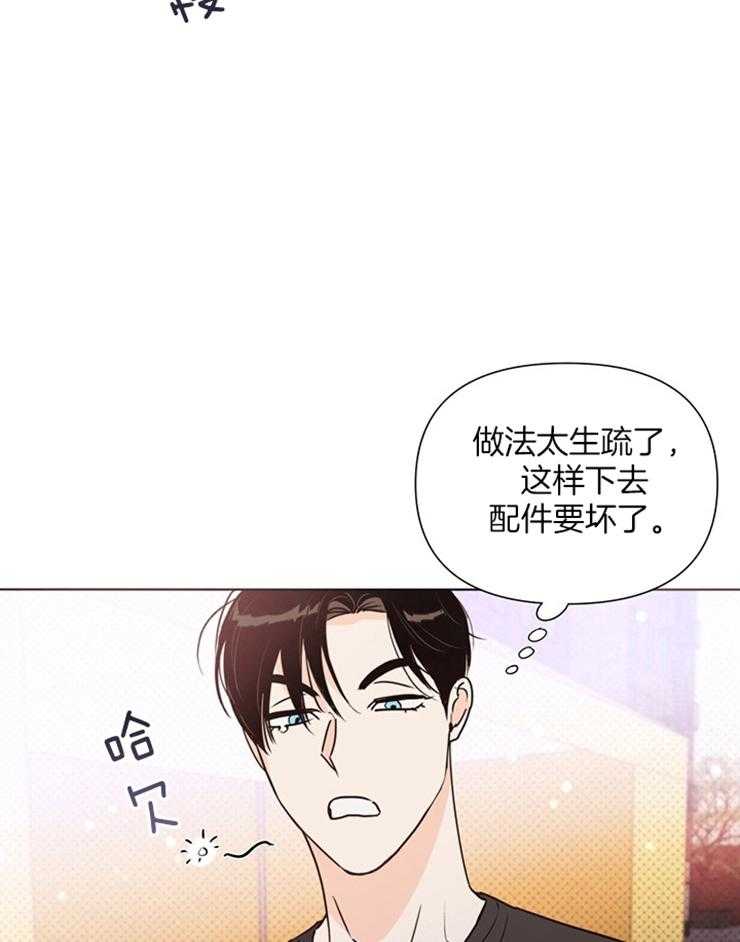 《大佬穿成炮灰小明星后》漫画最新章节第47话_怎样才能像个菜鸟免费下拉式在线观看章节第【23】张图片