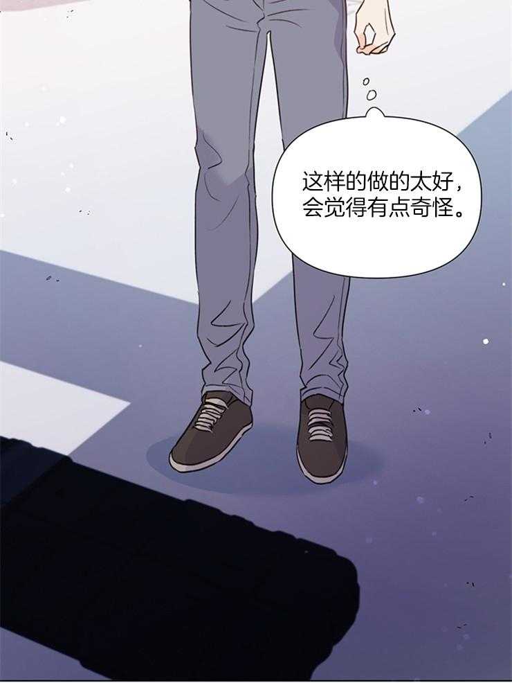 《大佬穿成炮灰小明星后》漫画最新章节第47话_怎样才能像个菜鸟免费下拉式在线观看章节第【9】张图片