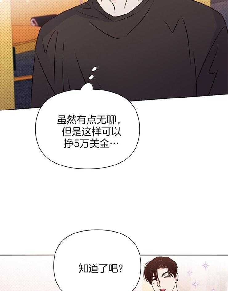 《大佬穿成炮灰小明星后》漫画最新章节第47话_怎样才能像个菜鸟免费下拉式在线观看章节第【22】张图片