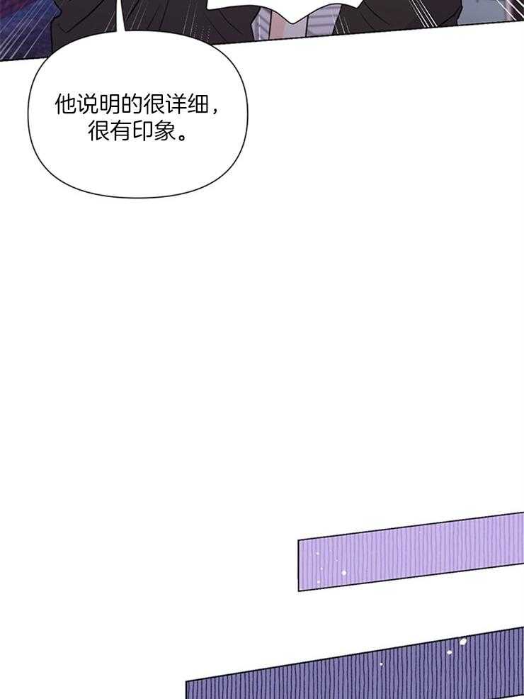 《大佬穿成炮灰小明星后》漫画最新章节第47话_怎样才能像个菜鸟免费下拉式在线观看章节第【15】张图片