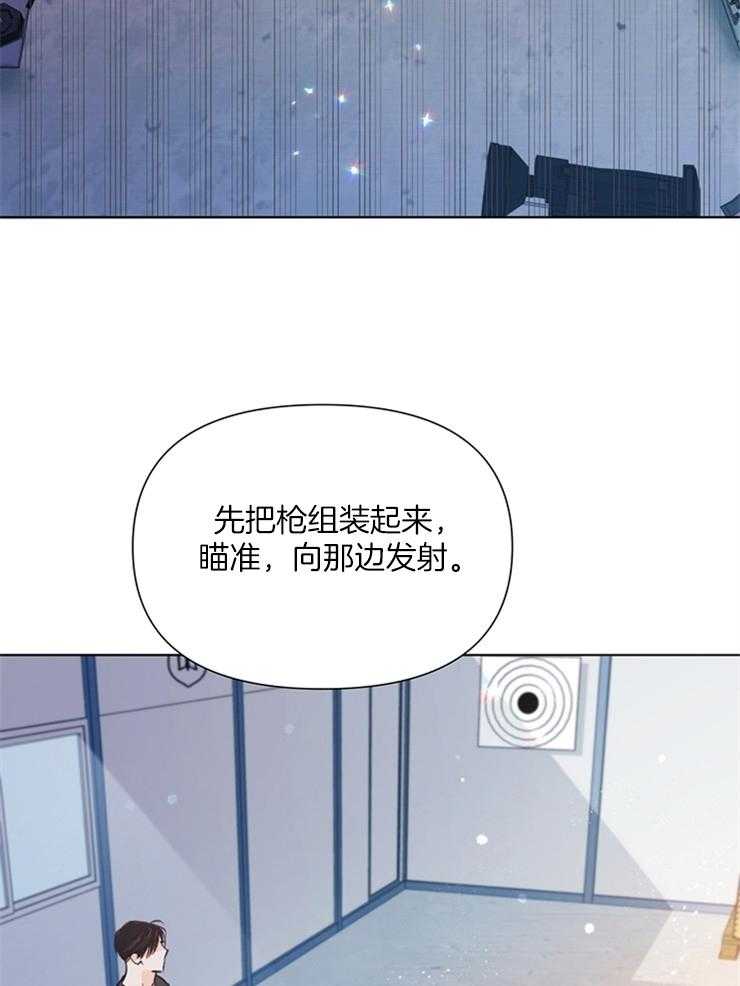 《大佬穿成炮灰小明星后》漫画最新章节第47话_怎样才能像个菜鸟免费下拉式在线观看章节第【13】张图片