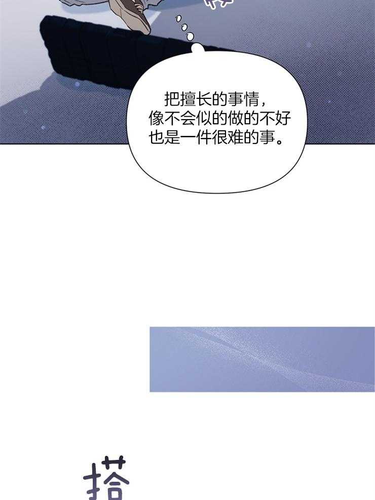 《大佬穿成炮灰小明星后》漫画最新章节第47话_怎样才能像个菜鸟免费下拉式在线观看章节第【6】张图片