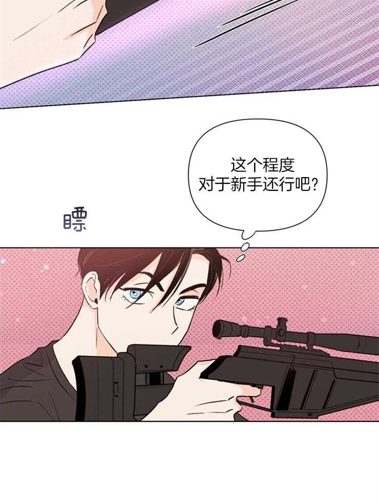 《大佬穿成炮灰小明星后》漫画最新章节第48话_再快一点免费下拉式在线观看章节第【21】张图片