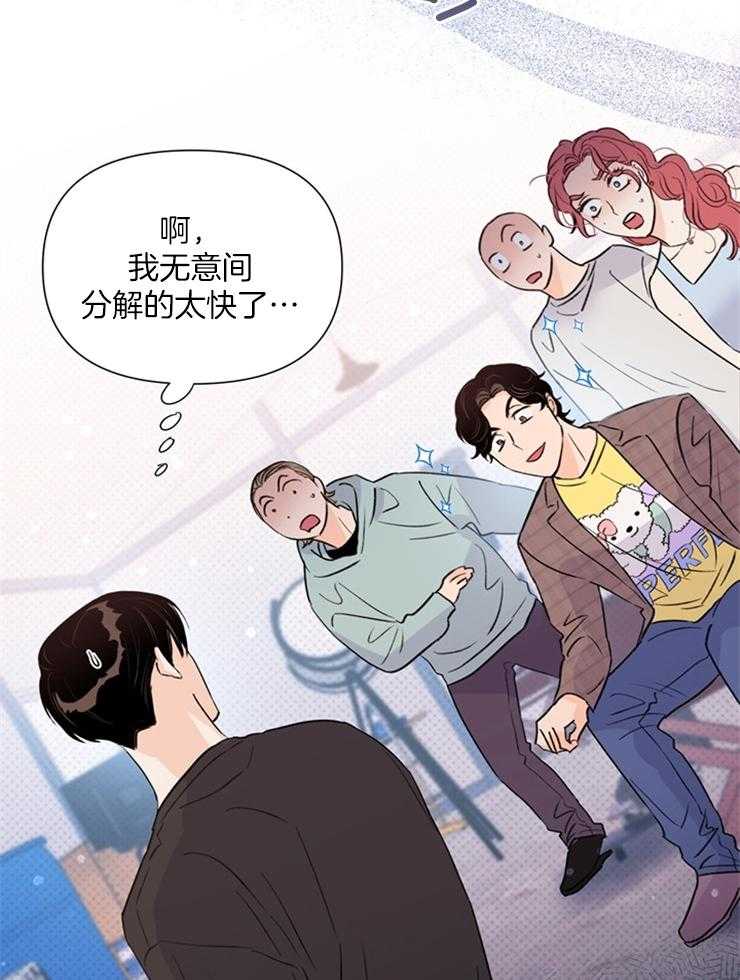 《大佬穿成炮灰小明星后》漫画最新章节第48话_再快一点免费下拉式在线观看章节第【12】张图片