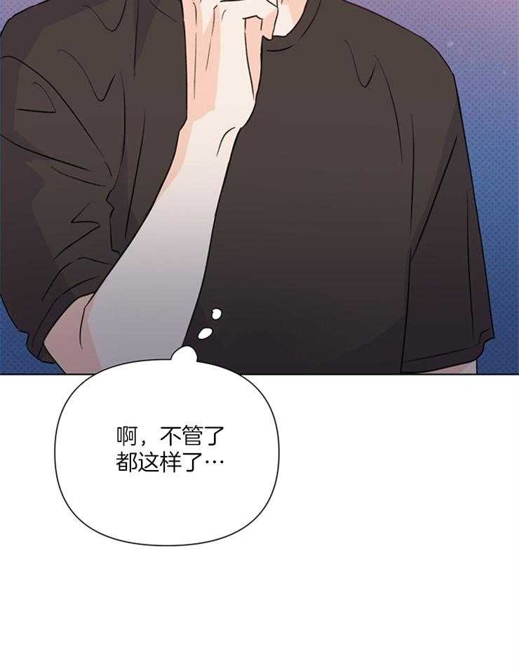 《大佬穿成炮灰小明星后》漫画最新章节第48话_再快一点免费下拉式在线观看章节第【7】张图片