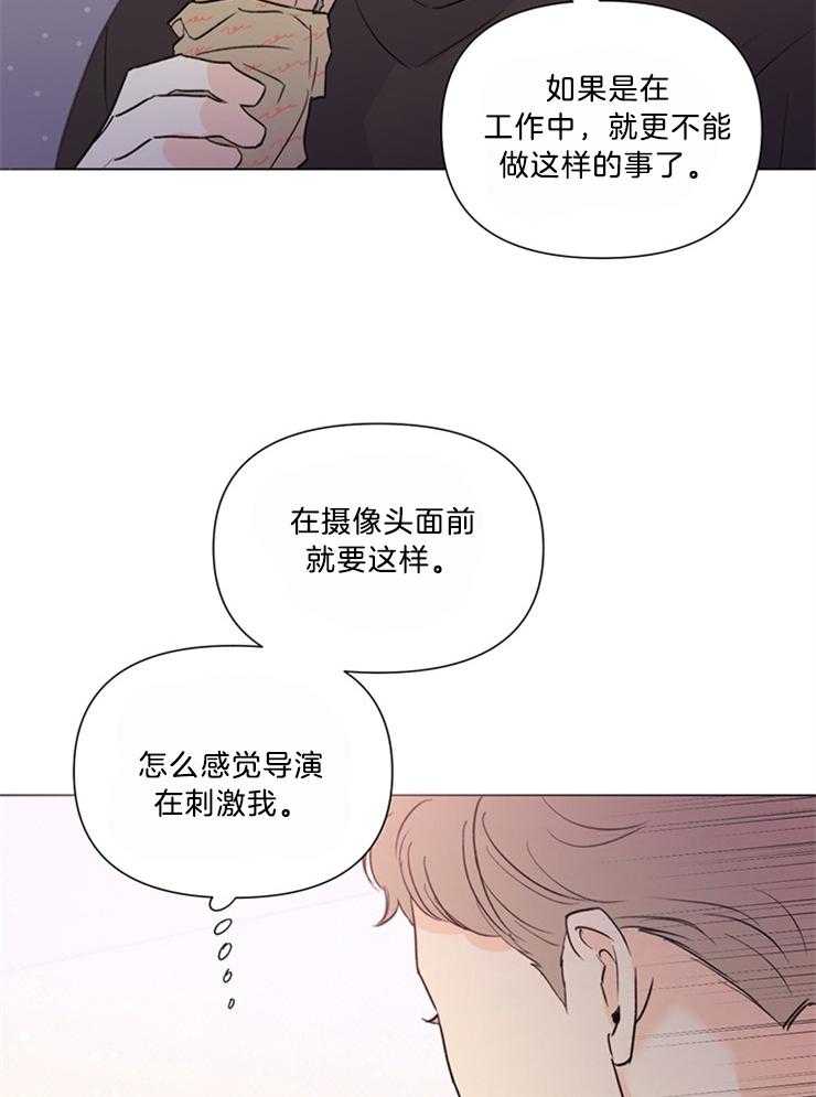 《大佬穿成炮灰小明星后》漫画最新章节第49话_完全不一样免费下拉式在线观看章节第【14】张图片