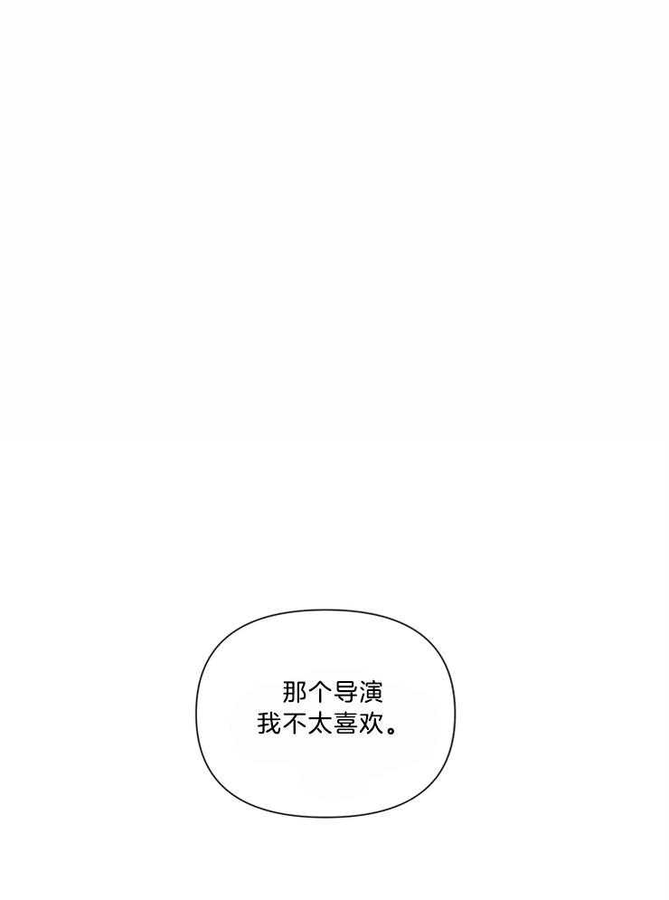 《大佬穿成炮灰小明星后》漫画最新章节第49话_完全不一样免费下拉式在线观看章节第【20】张图片