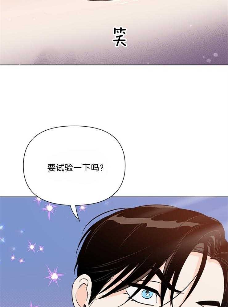 《大佬穿成炮灰小明星后》漫画最新章节第51话_要试试吗免费下拉式在线观看章节第【3】张图片