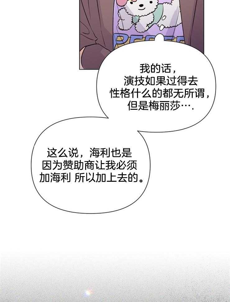 《大佬穿成炮灰小明星后》漫画最新章节第52话_真的很伤心免费下拉式在线观看章节第【24】张图片