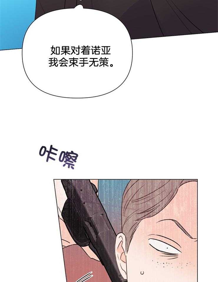 《大佬穿成炮灰小明星后》漫画最新章节第53话_不止一个免费下拉式在线观看章节第【18】张图片