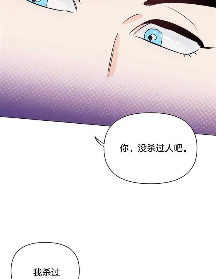 《大佬穿成炮灰小明星后》漫画最新章节第53话_不止一个免费下拉式在线观看章节第【14】张图片