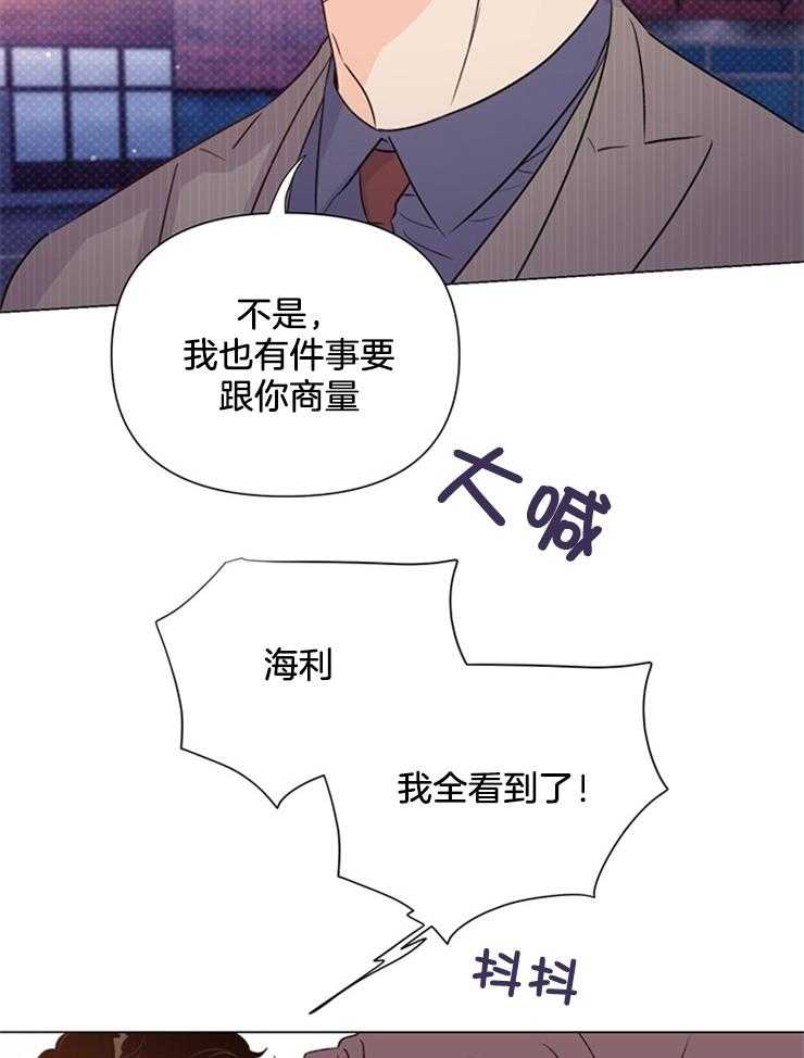 《大佬穿成炮灰小明星后》漫画最新章节第54话_你想回去就回去免费下拉式在线观看章节第【15】张图片