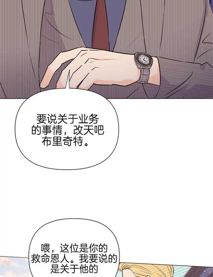 《大佬穿成炮灰小明星后》漫画最新章节第55话_下次再见免费下拉式在线观看章节第【22】张图片