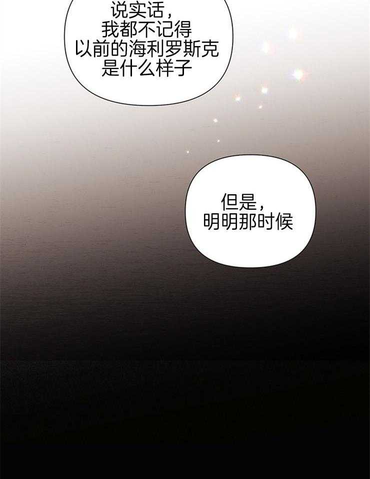 《大佬穿成炮灰小明星后》漫画最新章节第56话_熟悉的感觉免费下拉式在线观看章节第【26】张图片