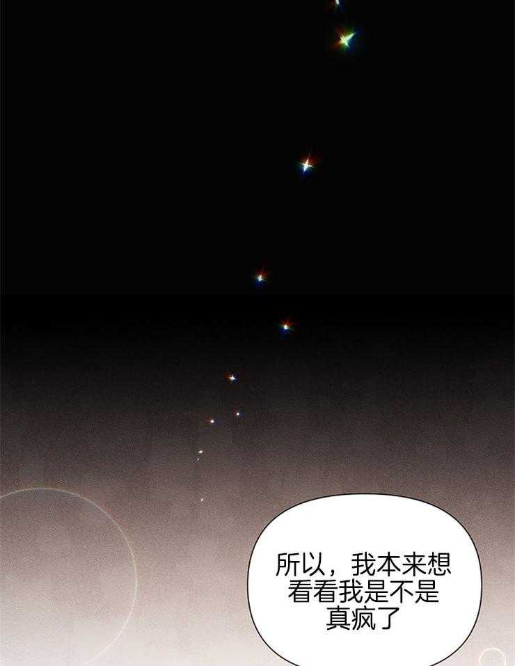 《大佬穿成炮灰小明星后》漫画最新章节第56话_熟悉的感觉免费下拉式在线观看章节第【28】张图片