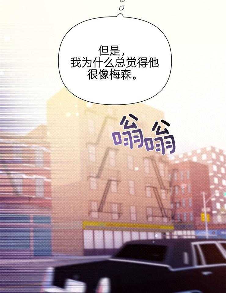 《大佬穿成炮灰小明星后》漫画最新章节第56话_熟悉的感觉免费下拉式在线观看章节第【37】张图片