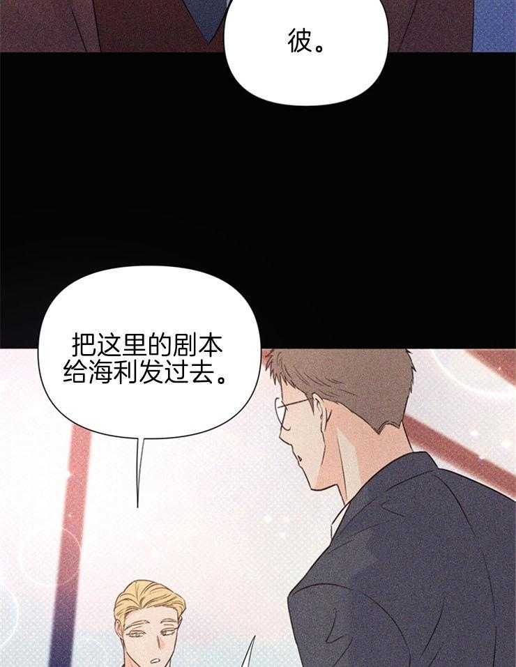 《大佬穿成炮灰小明星后》漫画最新章节第56话_熟悉的感觉免费下拉式在线观看章节第【30】张图片