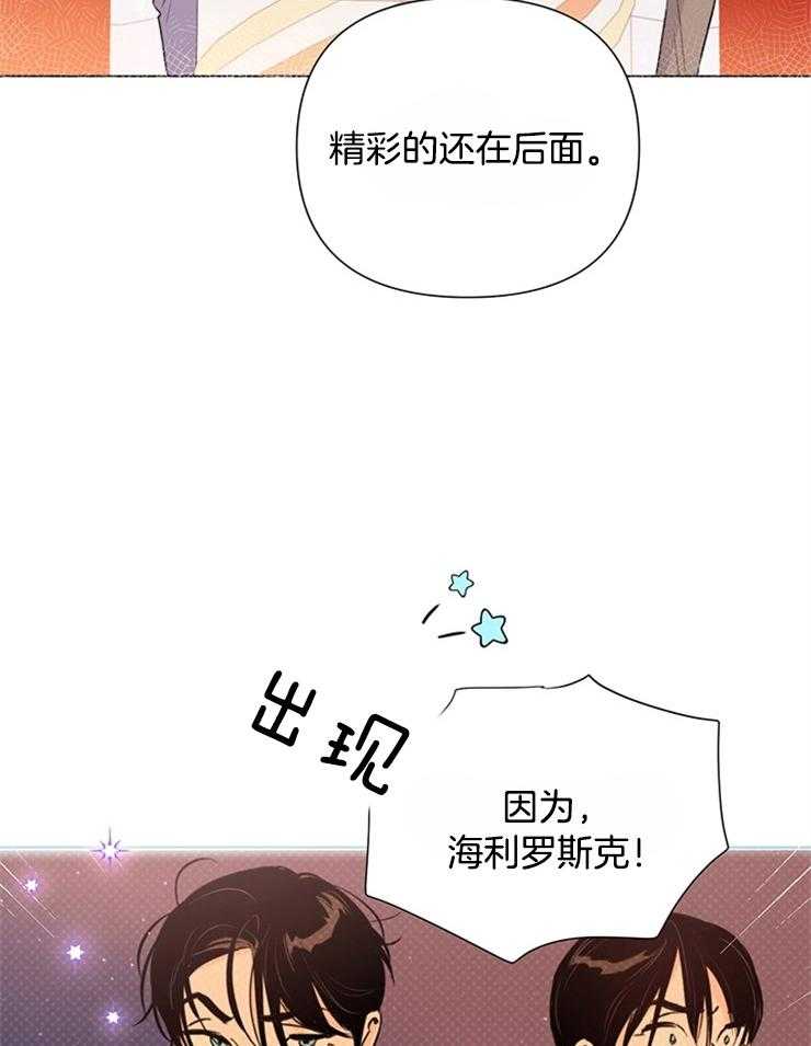 《大佬穿成炮灰小明星后》漫画最新章节第57话_原来是真的免费下拉式在线观看章节第【14】张图片