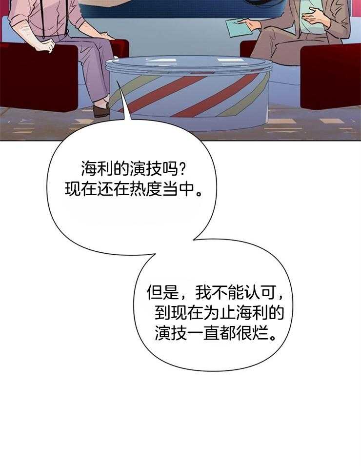 《大佬穿成炮灰小明星后》漫画最新章节第57话_原来是真的免费下拉式在线观看章节第【4】张图片