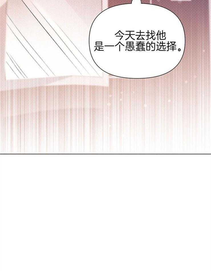 《大佬穿成炮灰小明星后》漫画最新章节第57话_原来是真的免费下拉式在线观看章节第【21】张图片