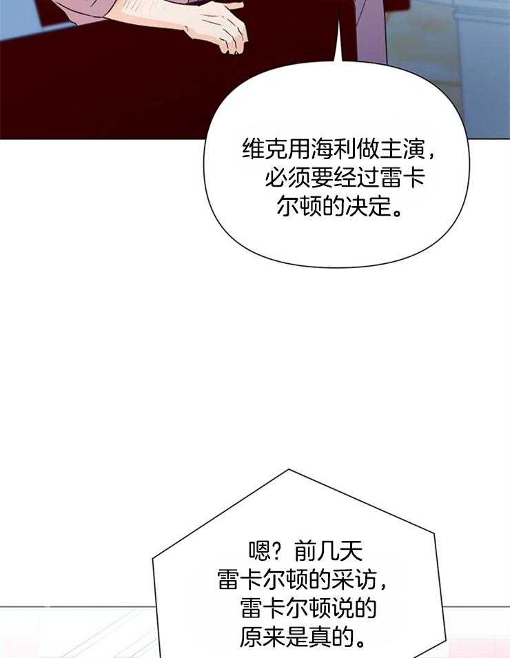 《大佬穿成炮灰小明星后》漫画最新章节第57话_原来是真的免费下拉式在线观看章节第【2】张图片