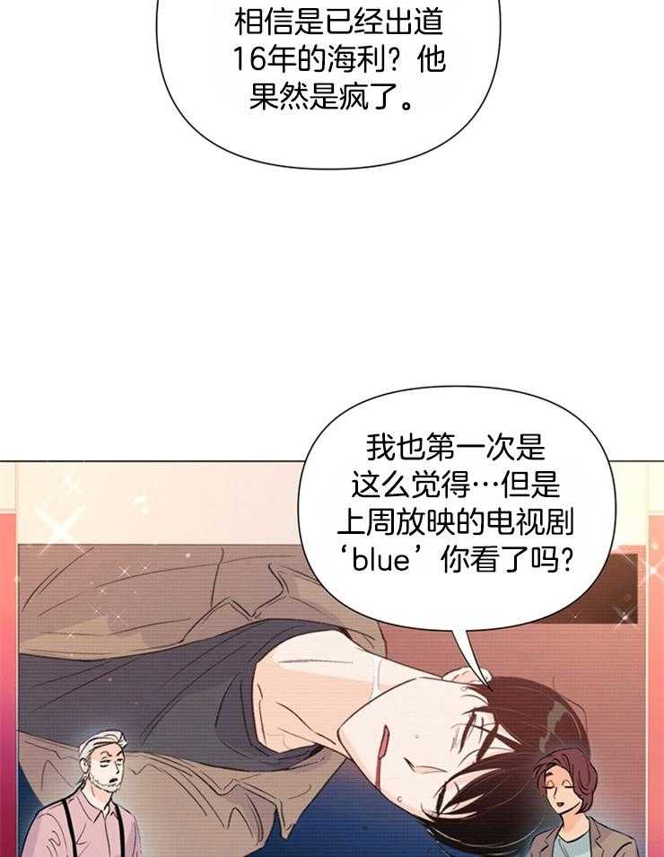 《大佬穿成炮灰小明星后》漫画最新章节第57话_原来是真的免费下拉式在线观看章节第【5】张图片