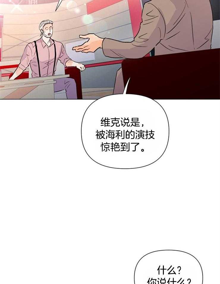 《大佬穿成炮灰小明星后》漫画最新章节第57话_原来是真的免费下拉式在线观看章节第【7】张图片