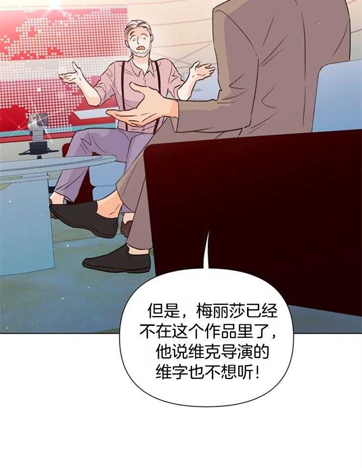 《大佬穿成炮灰小明星后》漫画最新章节第57话_原来是真的免费下拉式在线观看章节第【10】张图片