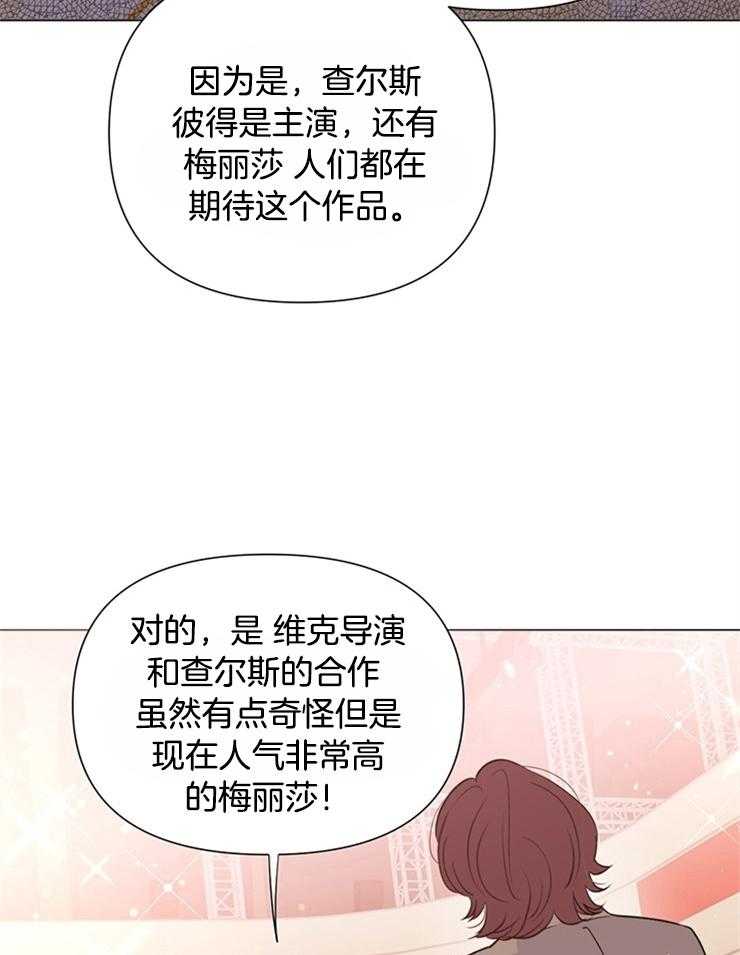 《大佬穿成炮灰小明星后》漫画最新章节第57话_原来是真的免费下拉式在线观看章节第【11】张图片