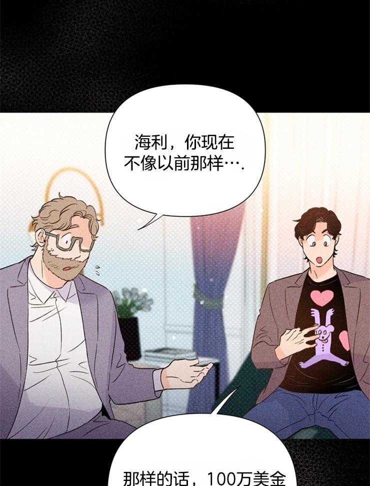 《大佬穿成炮灰小明星后》漫画最新章节第58话_活久见免费下拉式在线观看章节第【21】张图片