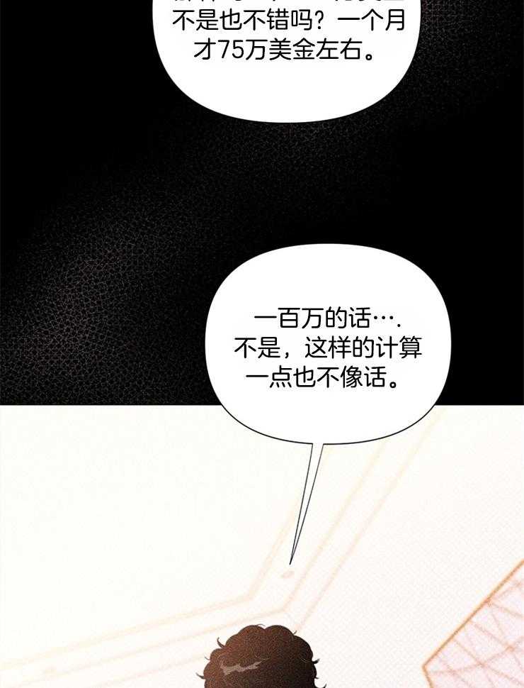 《大佬穿成炮灰小明星后》漫画最新章节第58话_活久见免费下拉式在线观看章节第【20】张图片