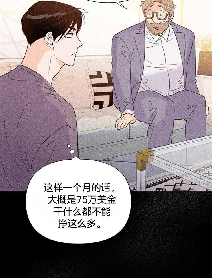 《大佬穿成炮灰小明星后》漫画最新章节第58话_活久见免费下拉式在线观看章节第【22】张图片