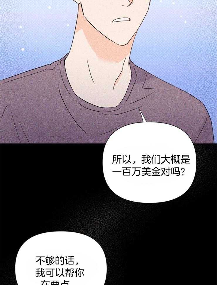 《大佬穿成炮灰小明星后》漫画最新章节第58话_活久见免费下拉式在线观看章节第【14】张图片