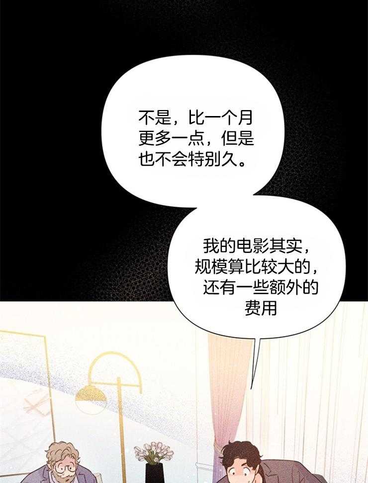 《大佬穿成炮灰小明星后》漫画最新章节第58话_活久见免费下拉式在线观看章节第【16】张图片