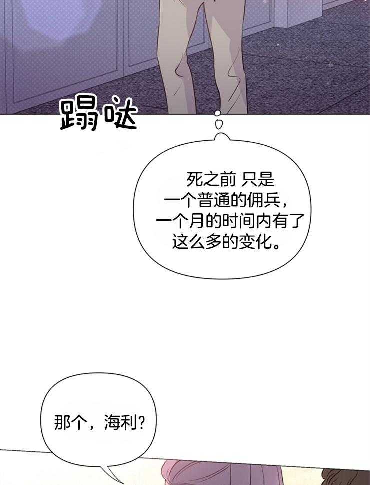 《大佬穿成炮灰小明星后》漫画最新章节第58话_活久见免费下拉式在线观看章节第【36】张图片