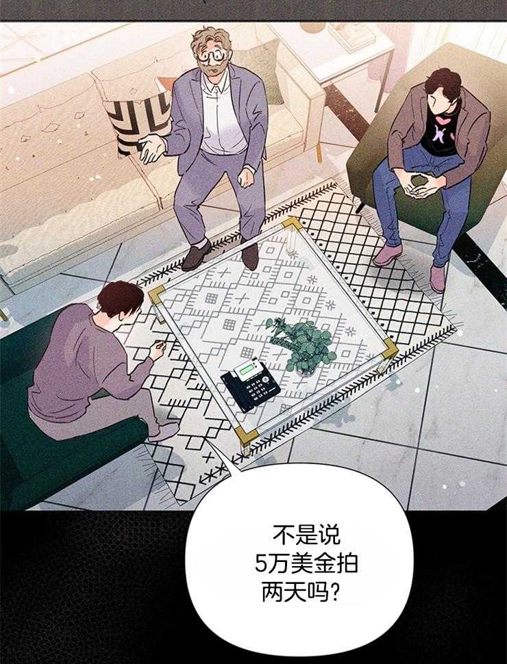 《大佬穿成炮灰小明星后》漫画最新章节第58话_活久见免费下拉式在线观看章节第【25】张图片