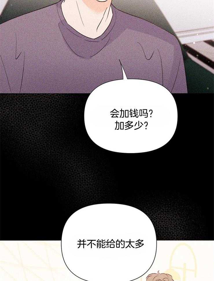 《大佬穿成炮灰小明星后》漫画最新章节第58话_活久见免费下拉式在线观看章节第【23】张图片