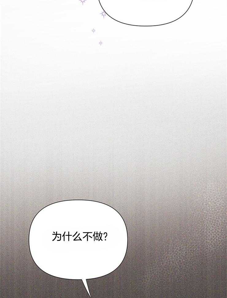 《大佬穿成炮灰小明星后》漫画最新章节第58话_活久见免费下拉式在线观看章节第【26】张图片